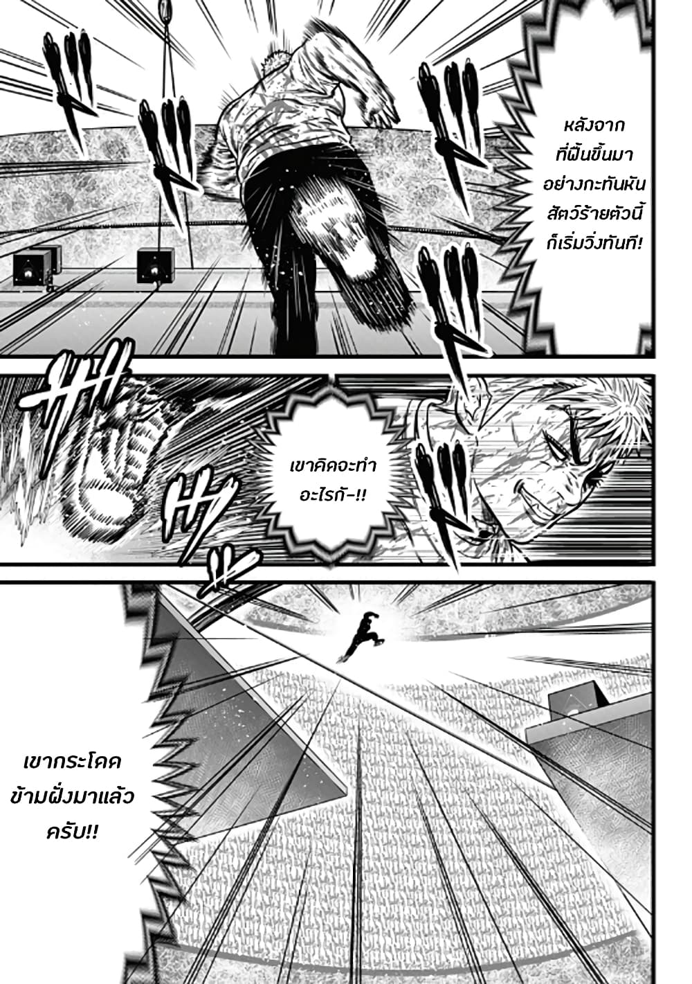 Dorei Yuugi page 3