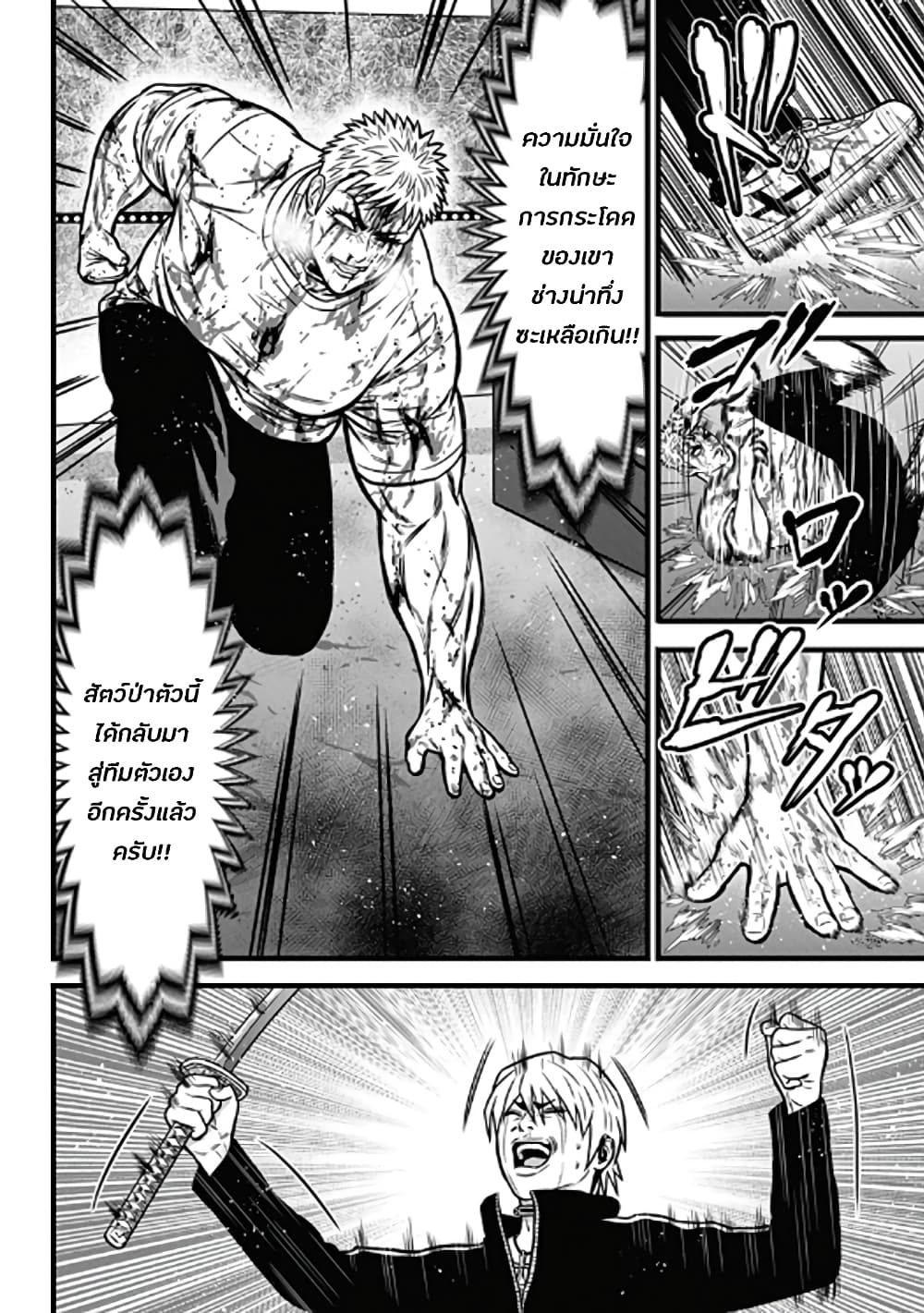 Dorei Yuugi page 4