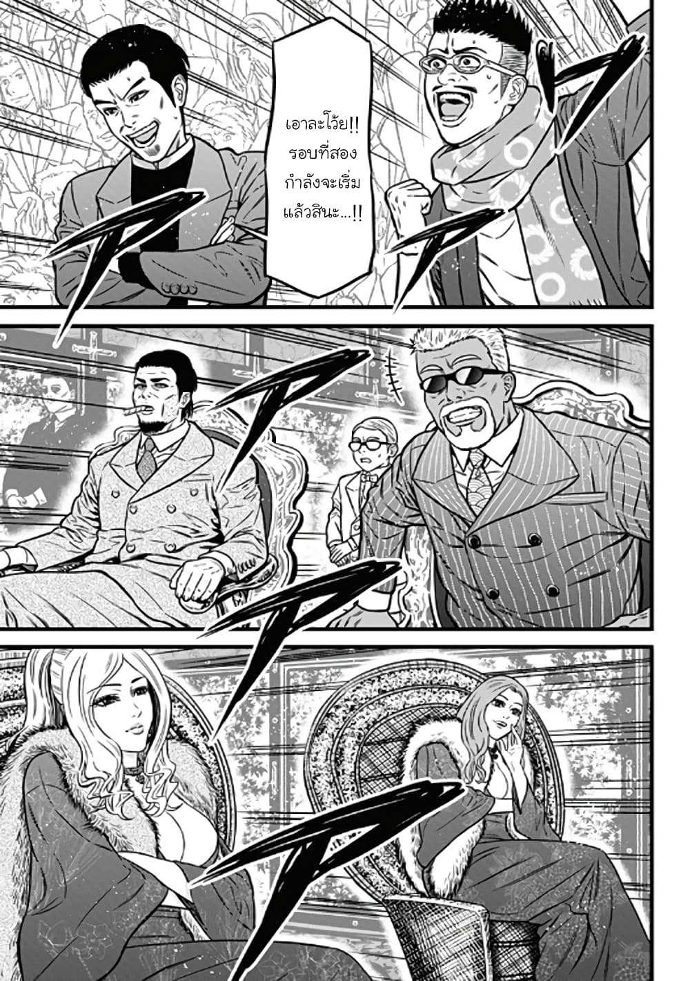 Dorei Yuugi page 5