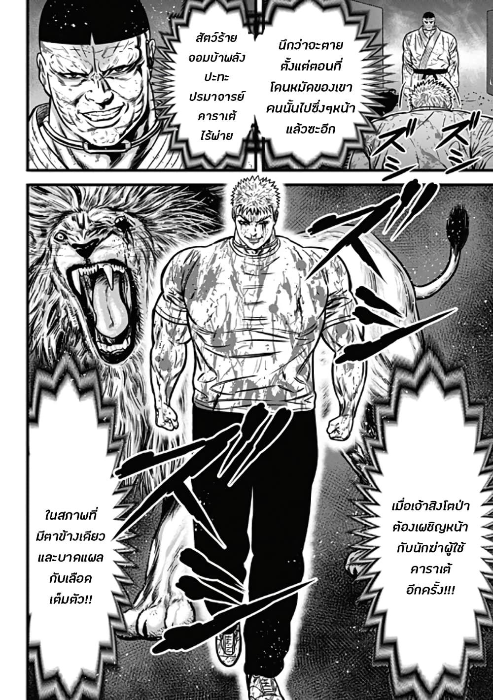 Dorei Yuugi page 6
