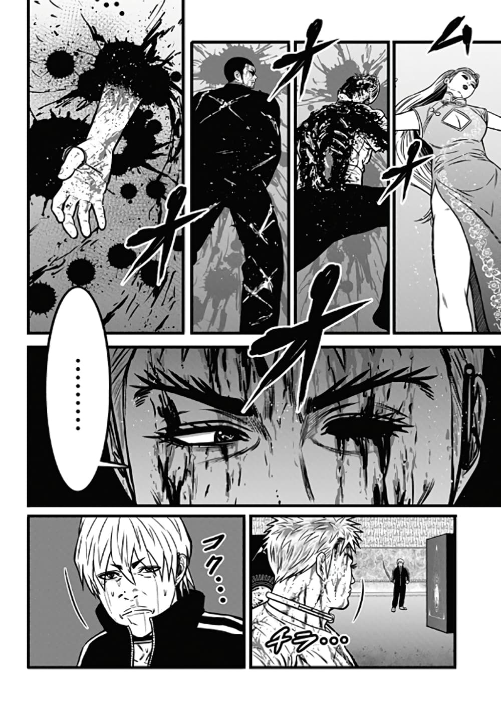 Dorei Yuugi page 8