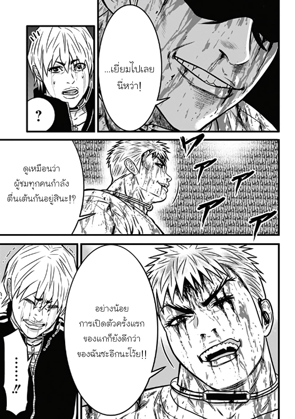 Dorei Yuugi page 9