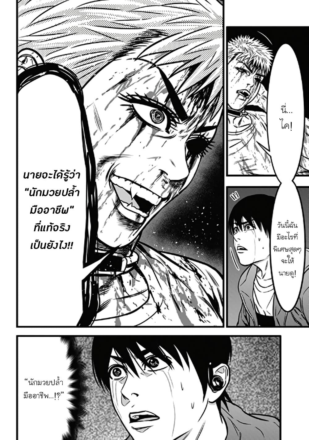 Dorei Yuugi page 10