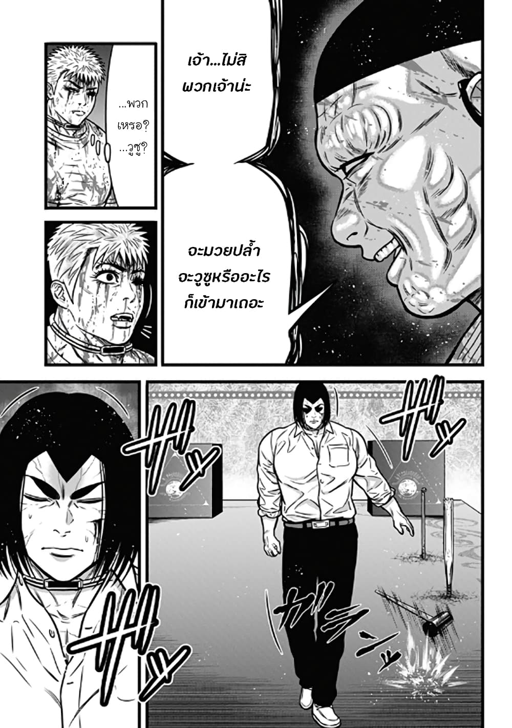 Dorei Yuugi page 13