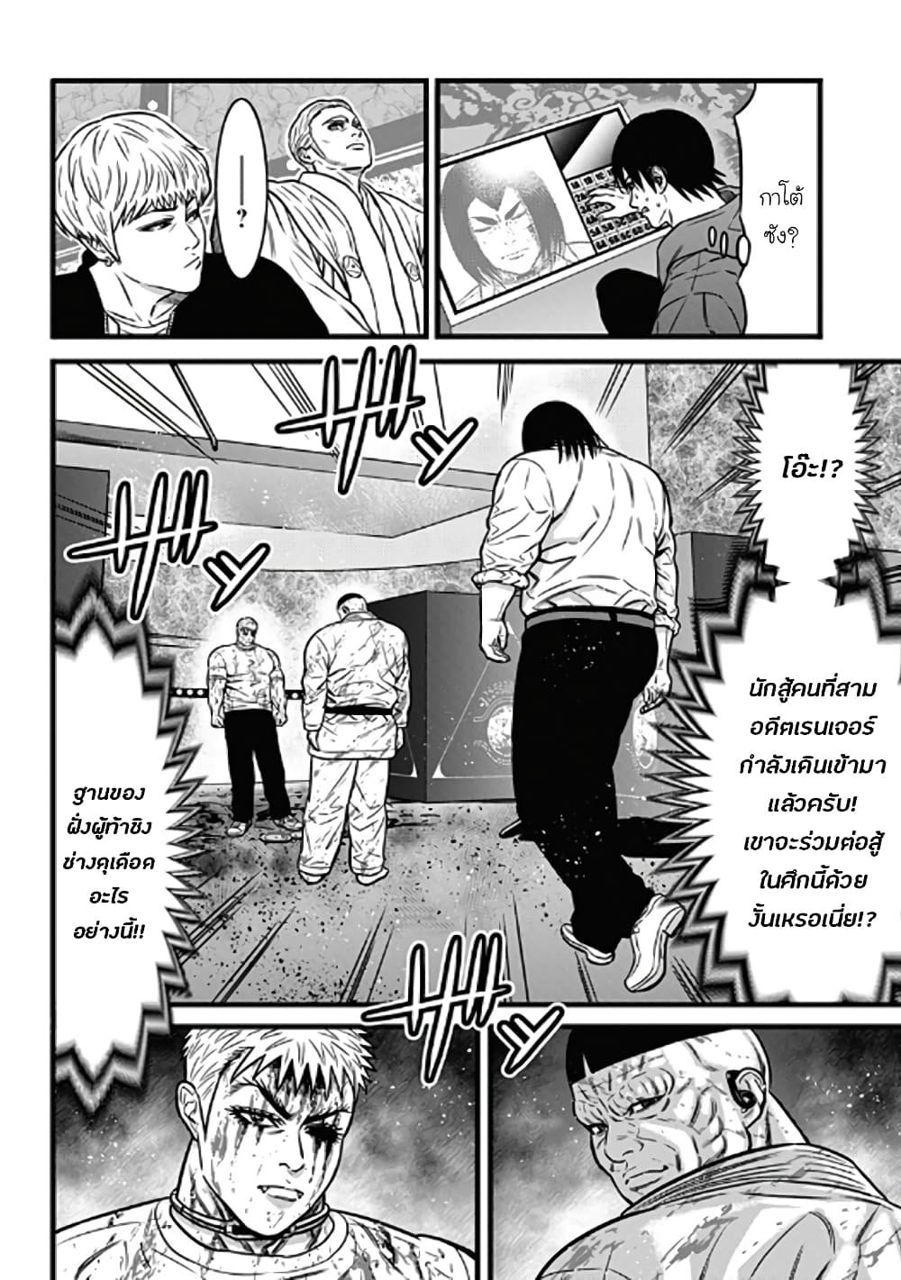Dorei Yuugi page 14