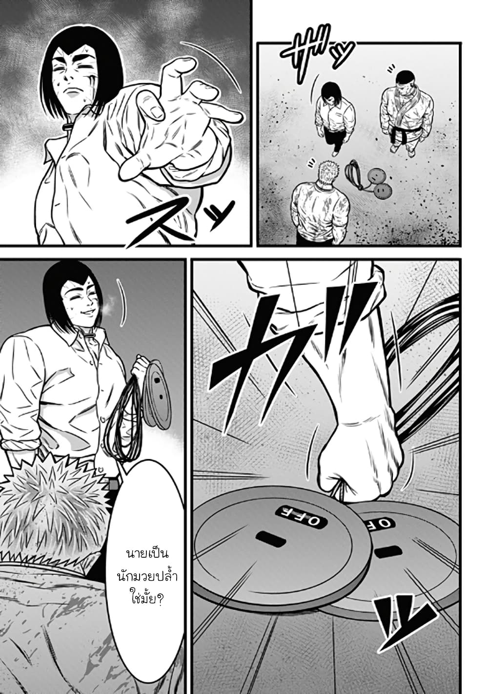 Dorei Yuugi page 15
