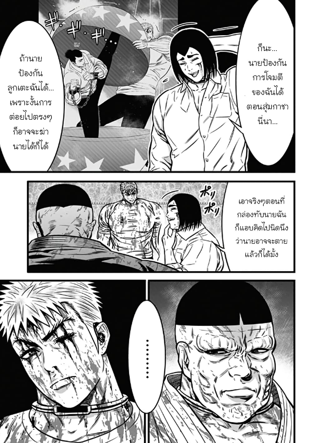 Dorei Yuugi page 17
