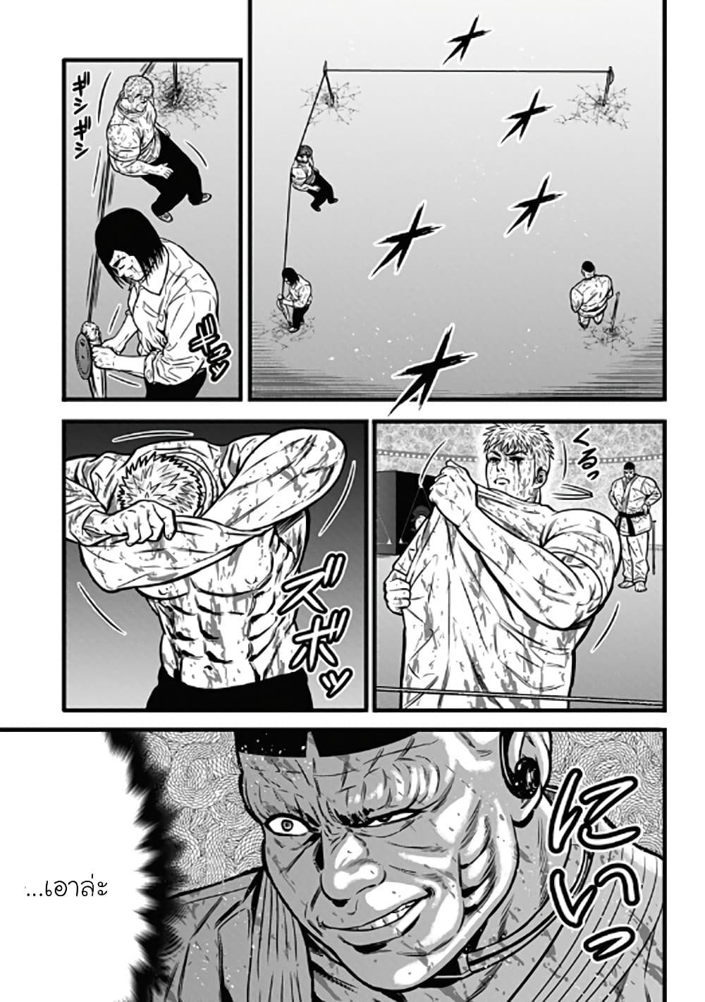Dorei Yuugi page 19