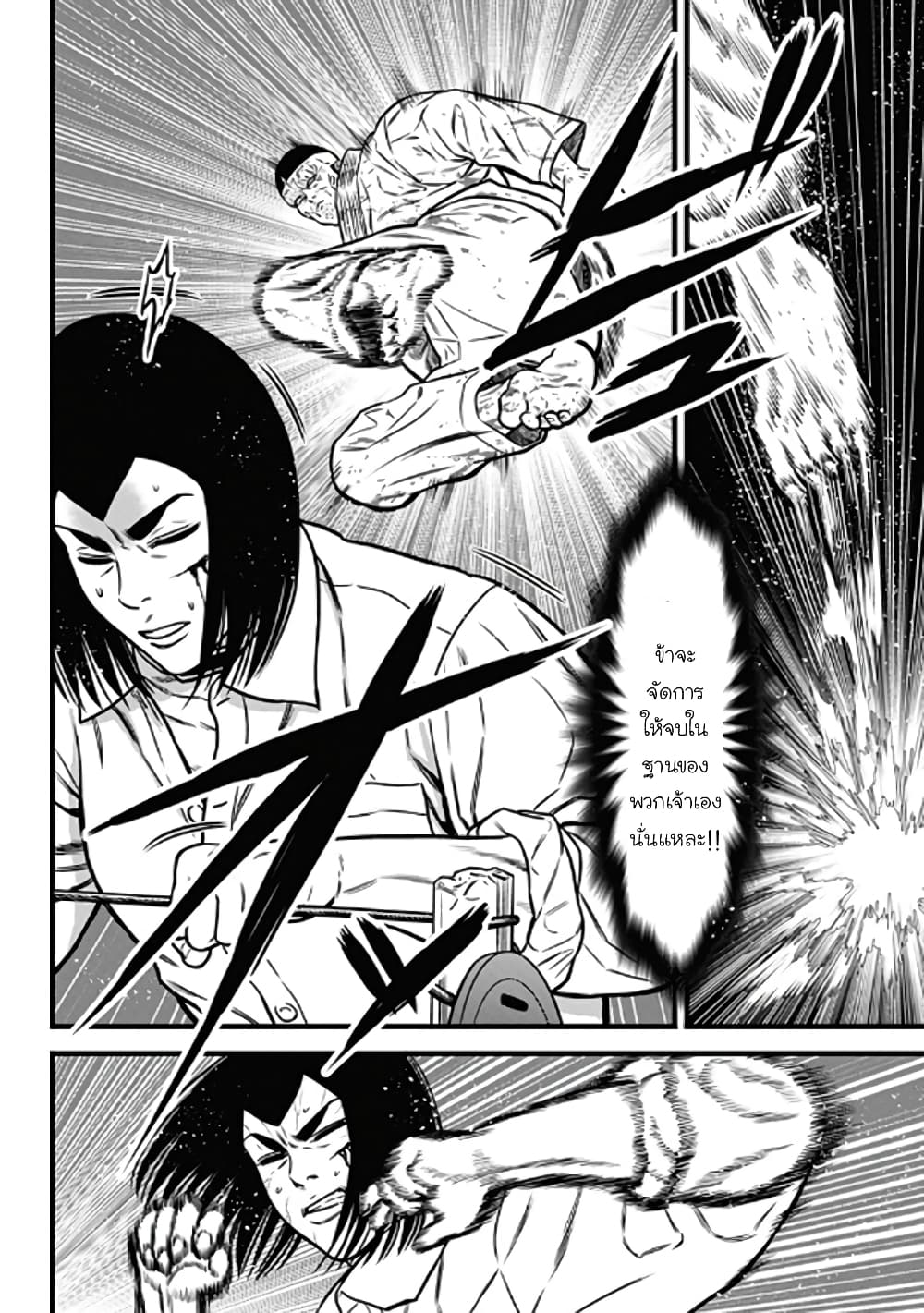Dorei Yuugi page 20