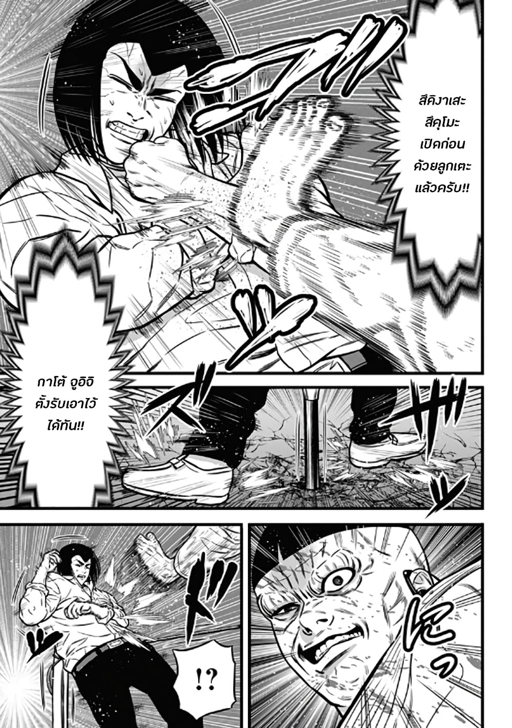 Dorei Yuugi page 21