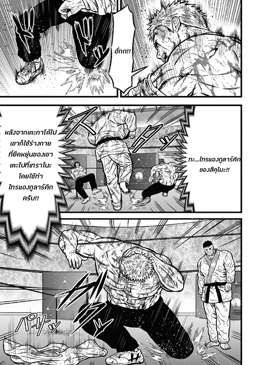 Dorei Yuugi page 23