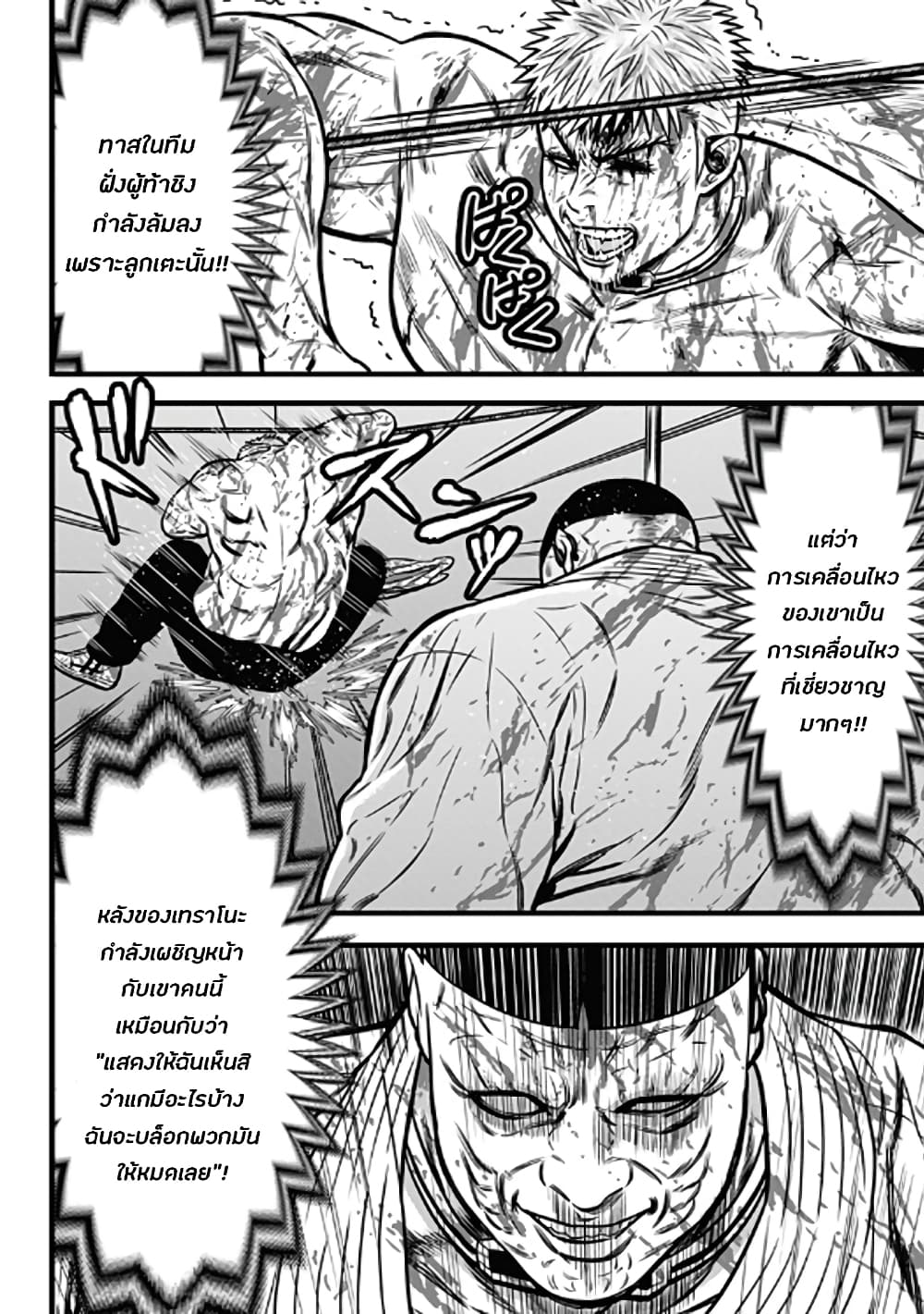 Dorei Yuugi page 24