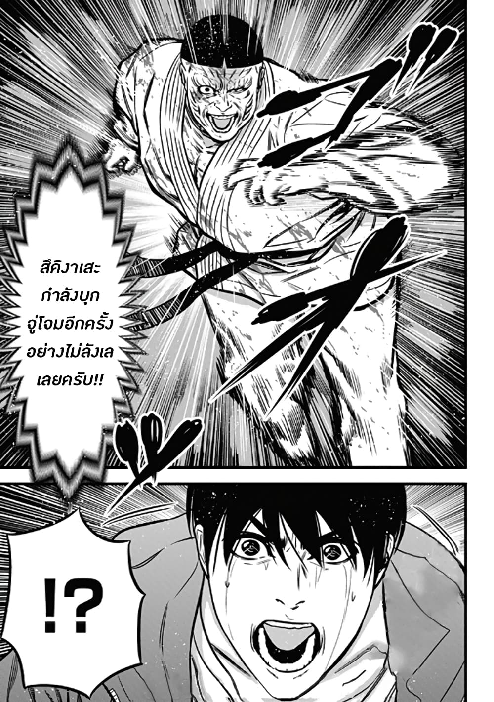 Dorei Yuugi page 25