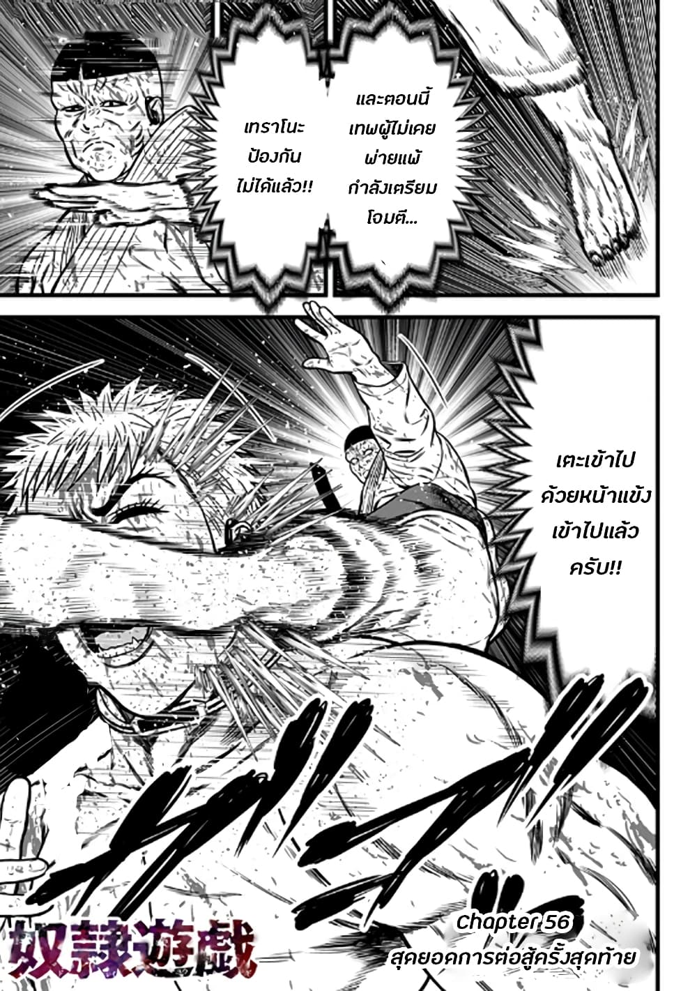 Dorei Yuugi page 1
