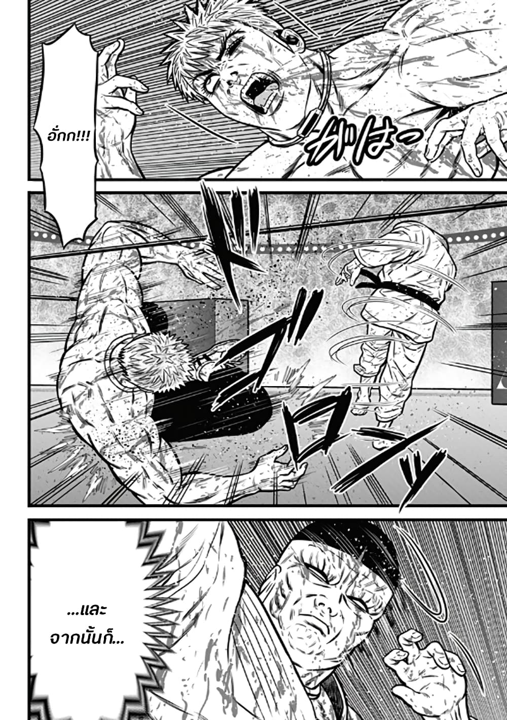 Dorei Yuugi page 2