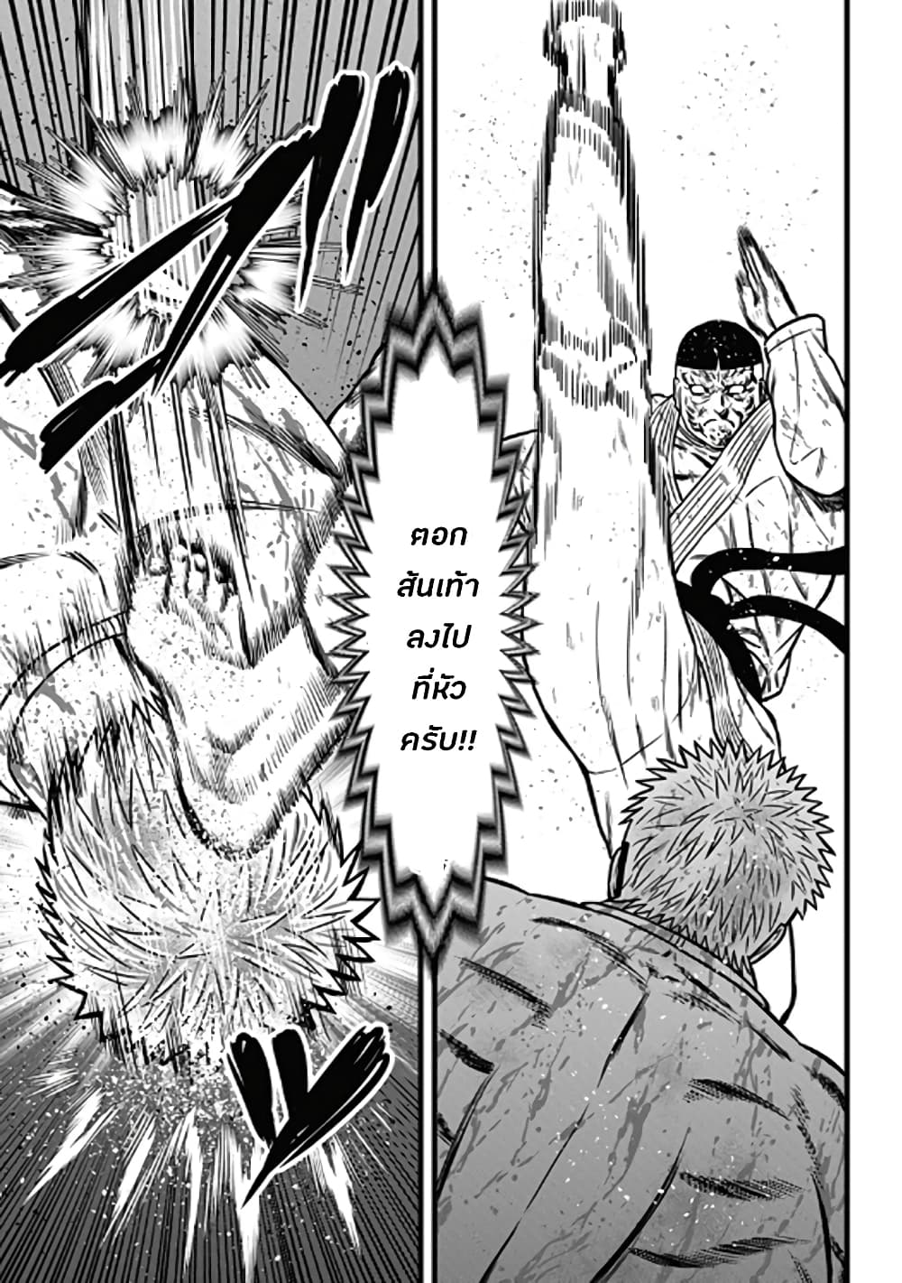 Dorei Yuugi page 3