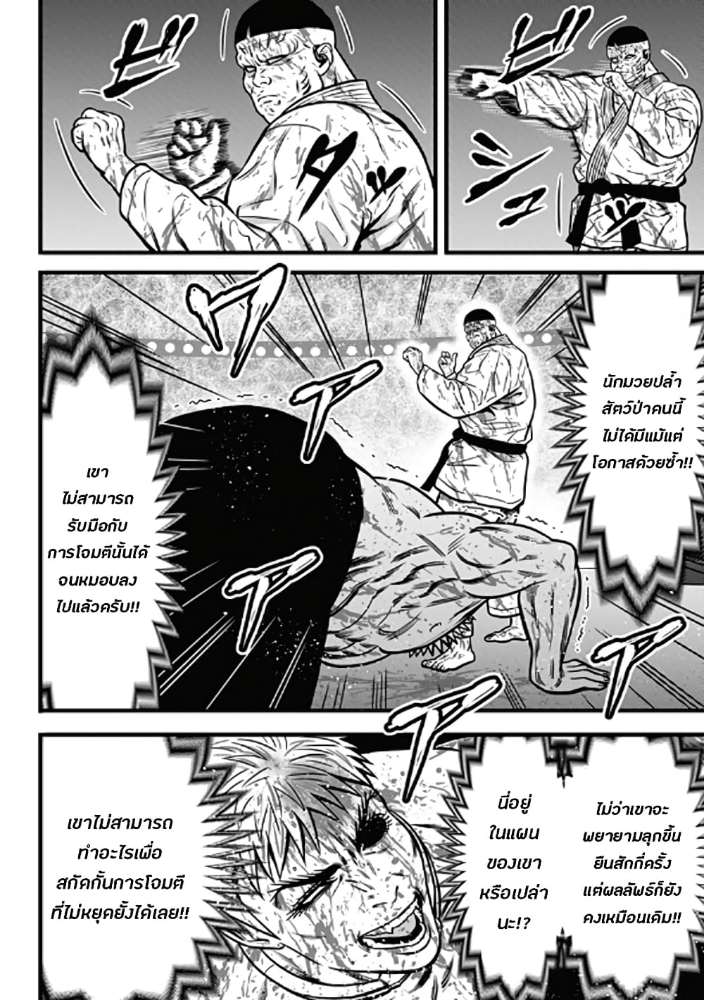 Dorei Yuugi page 4