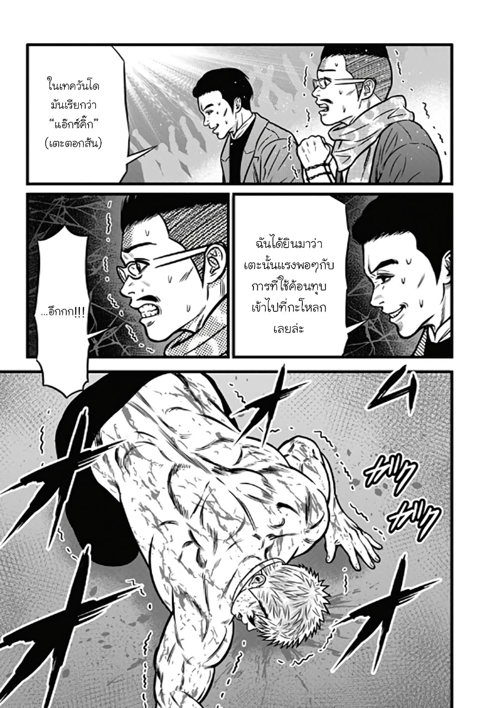Dorei Yuugi page 5