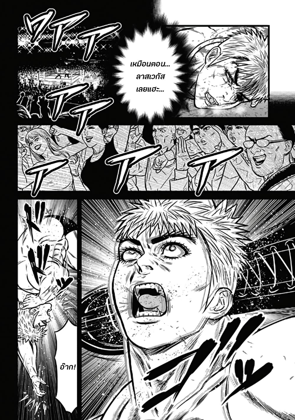 Dorei Yuugi page 6