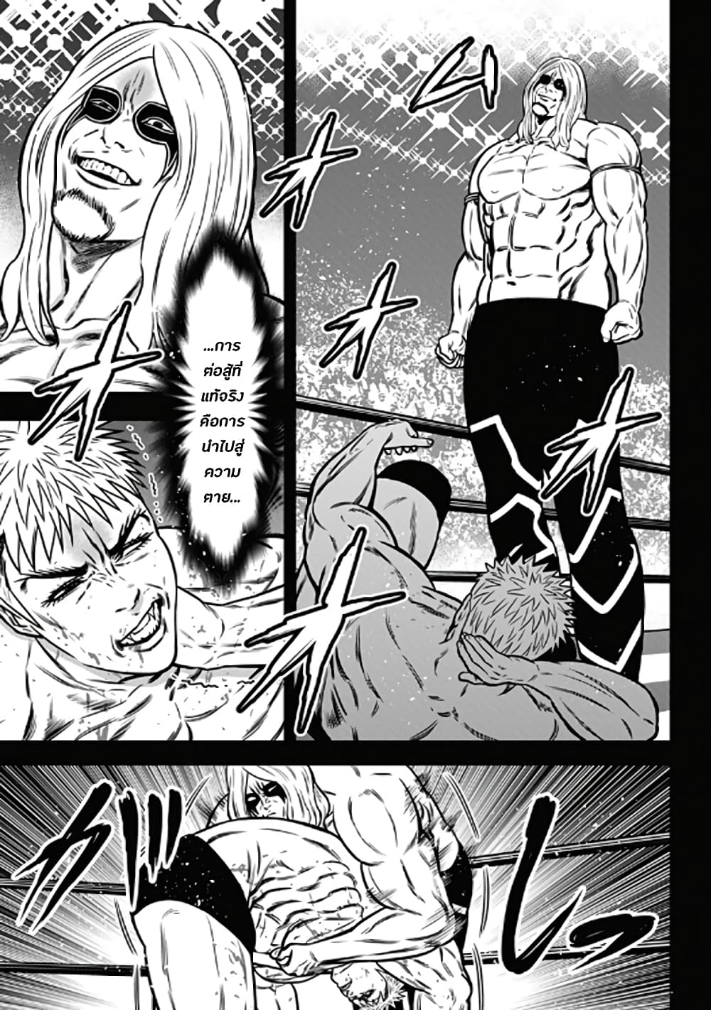 Dorei Yuugi page 7