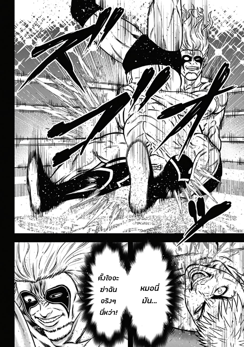Dorei Yuugi page 8