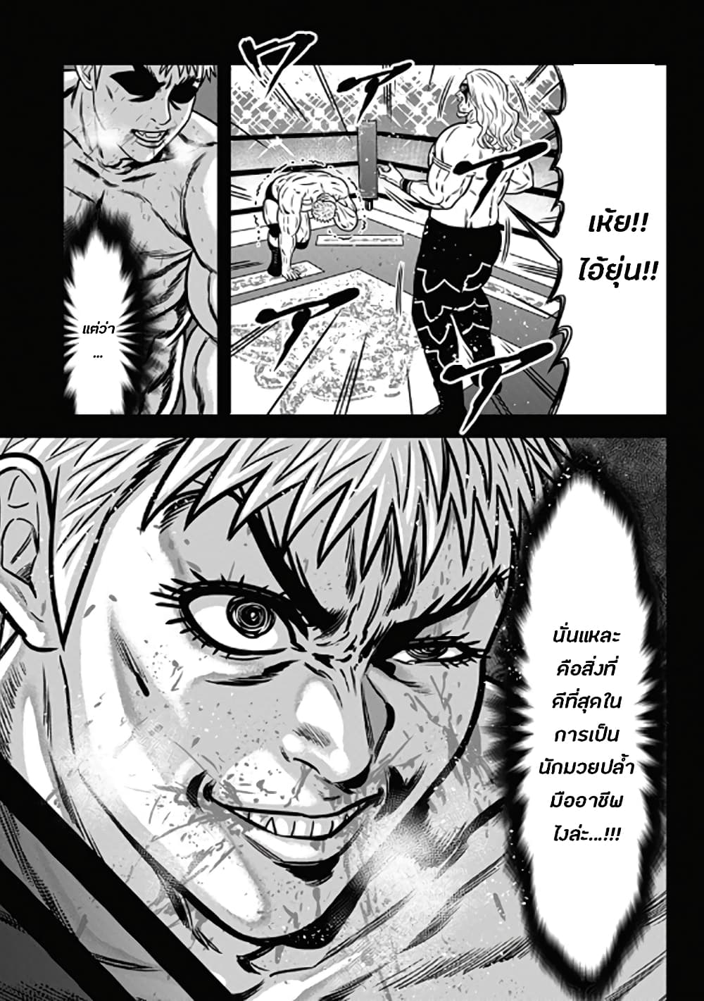 Dorei Yuugi page 9