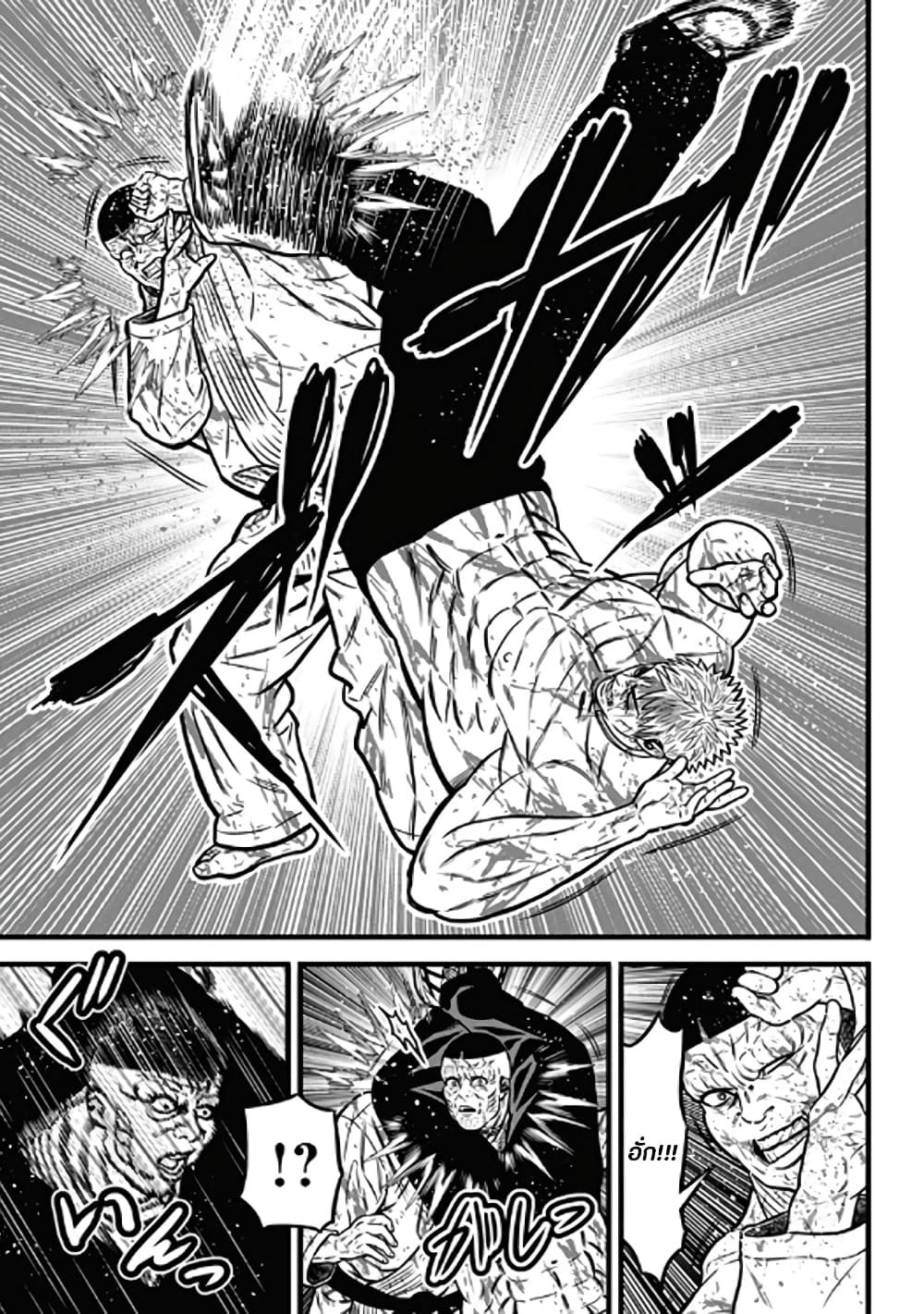 Dorei Yuugi page 13