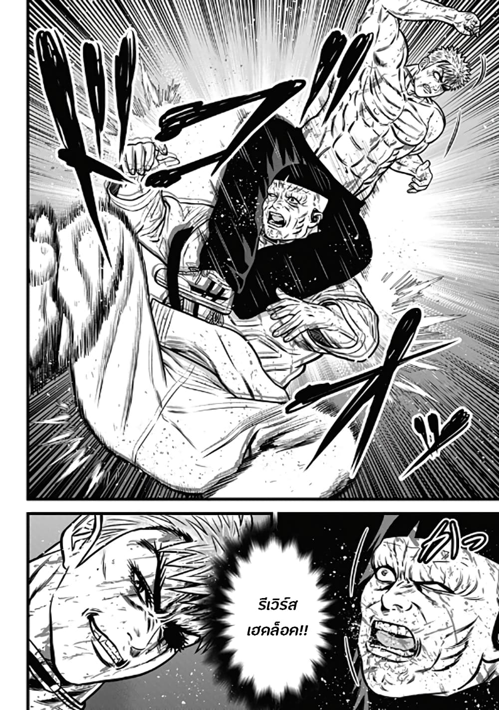 Dorei Yuugi page 14