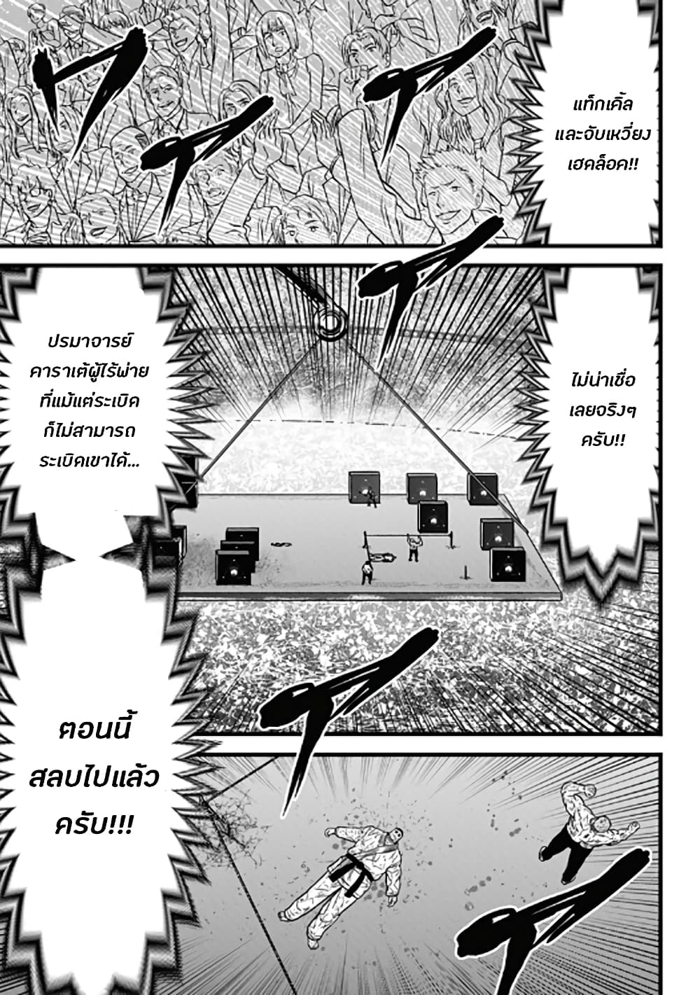 Dorei Yuugi page 15