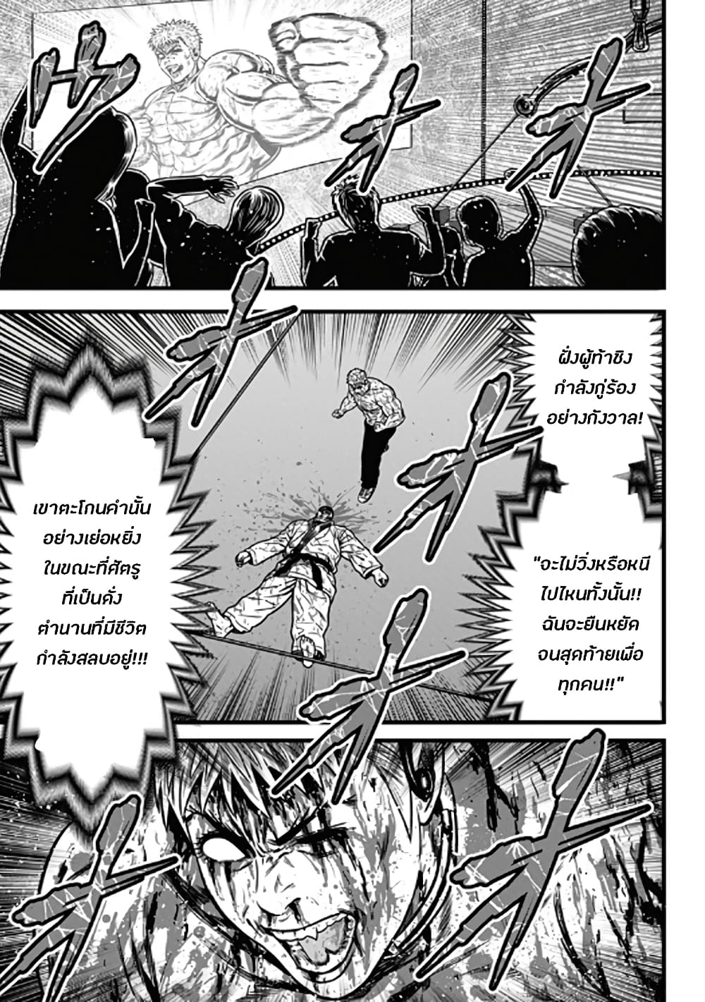 Dorei Yuugi page 19