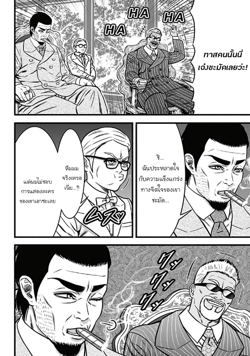 Dorei Yuugi page 20