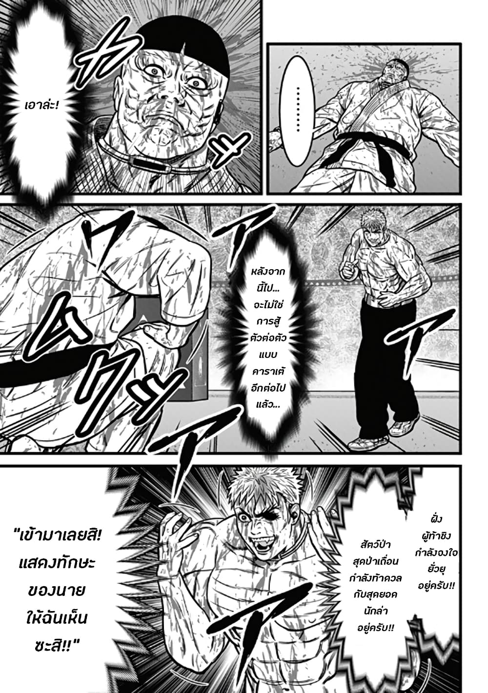 Dorei Yuugi page 21
