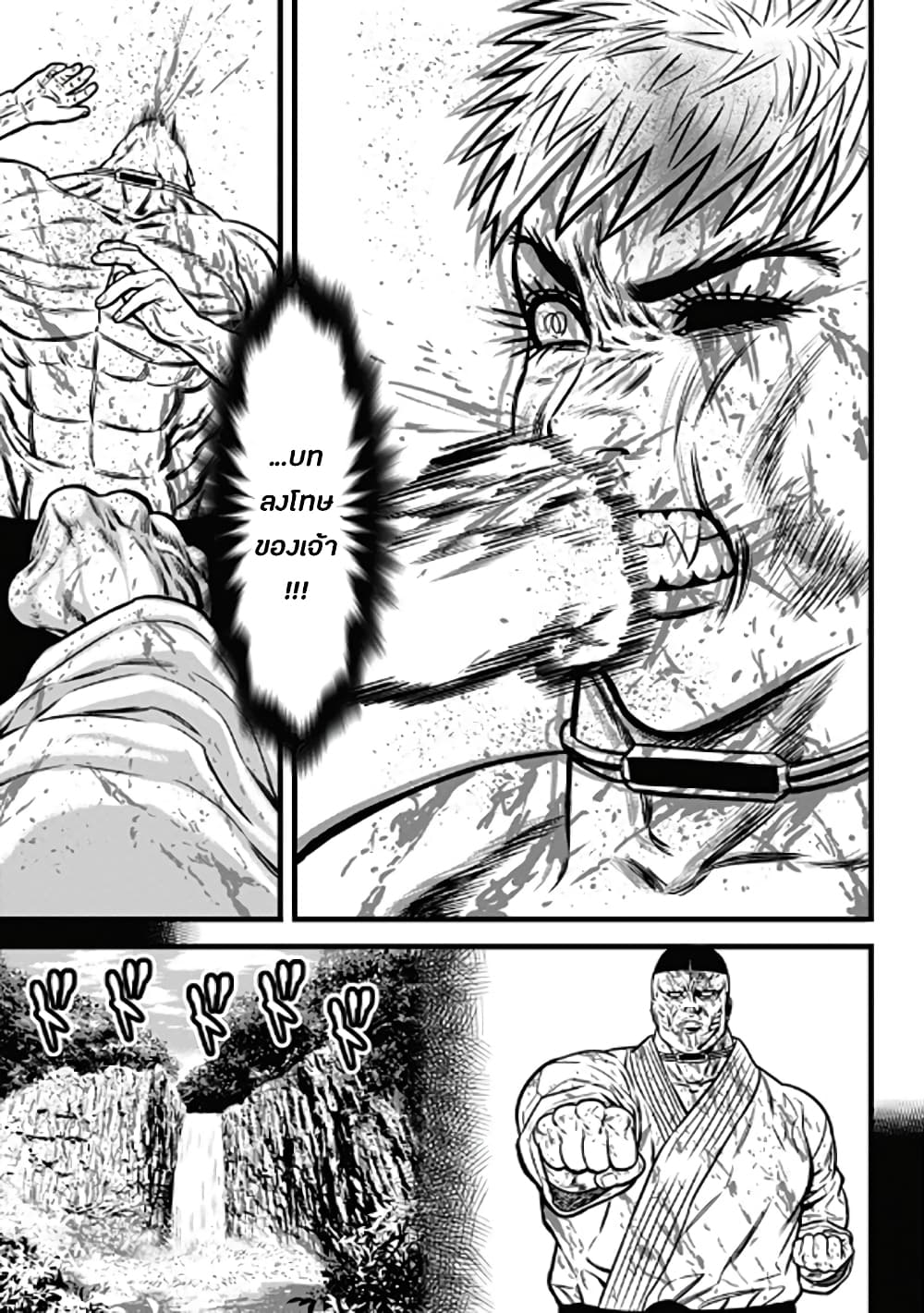 Dorei Yuugi page 23
