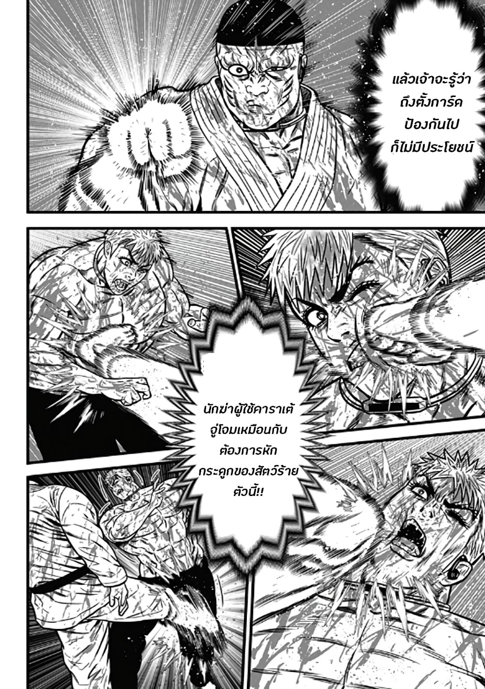 Dorei Yuugi page 26