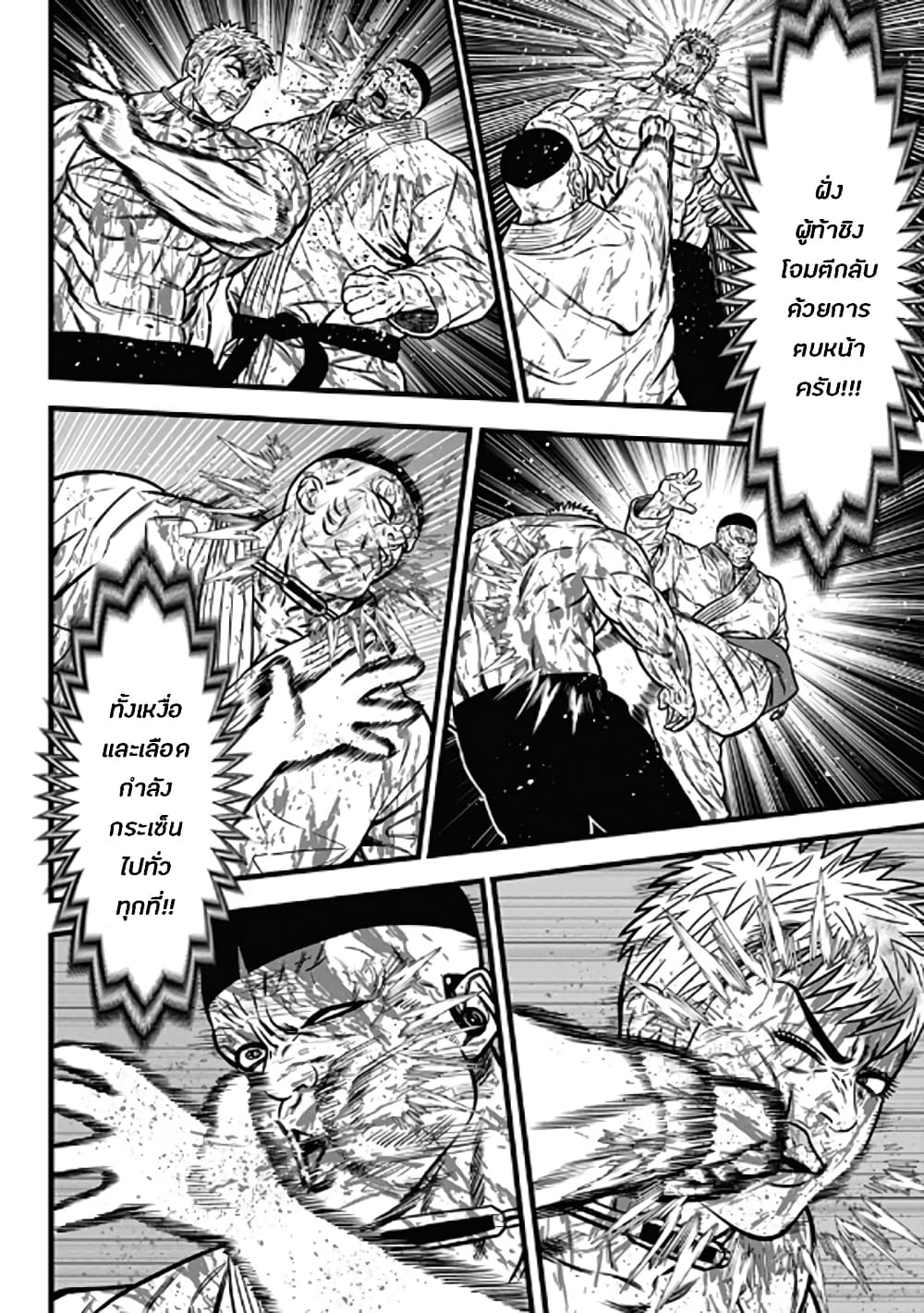 Dorei Yuugi page 28