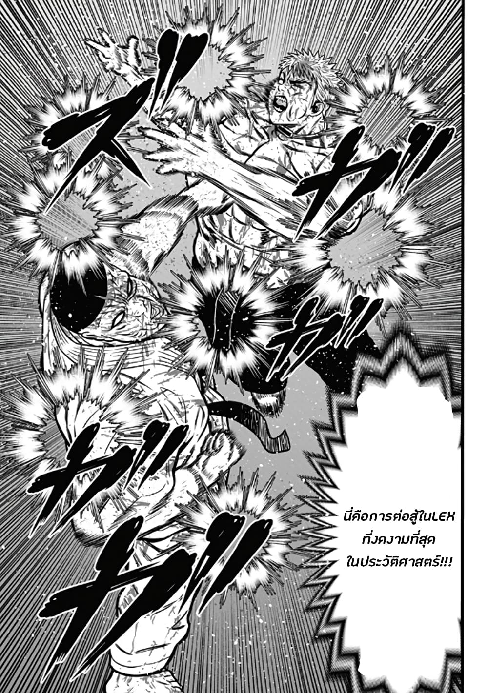 Dorei Yuugi page 29