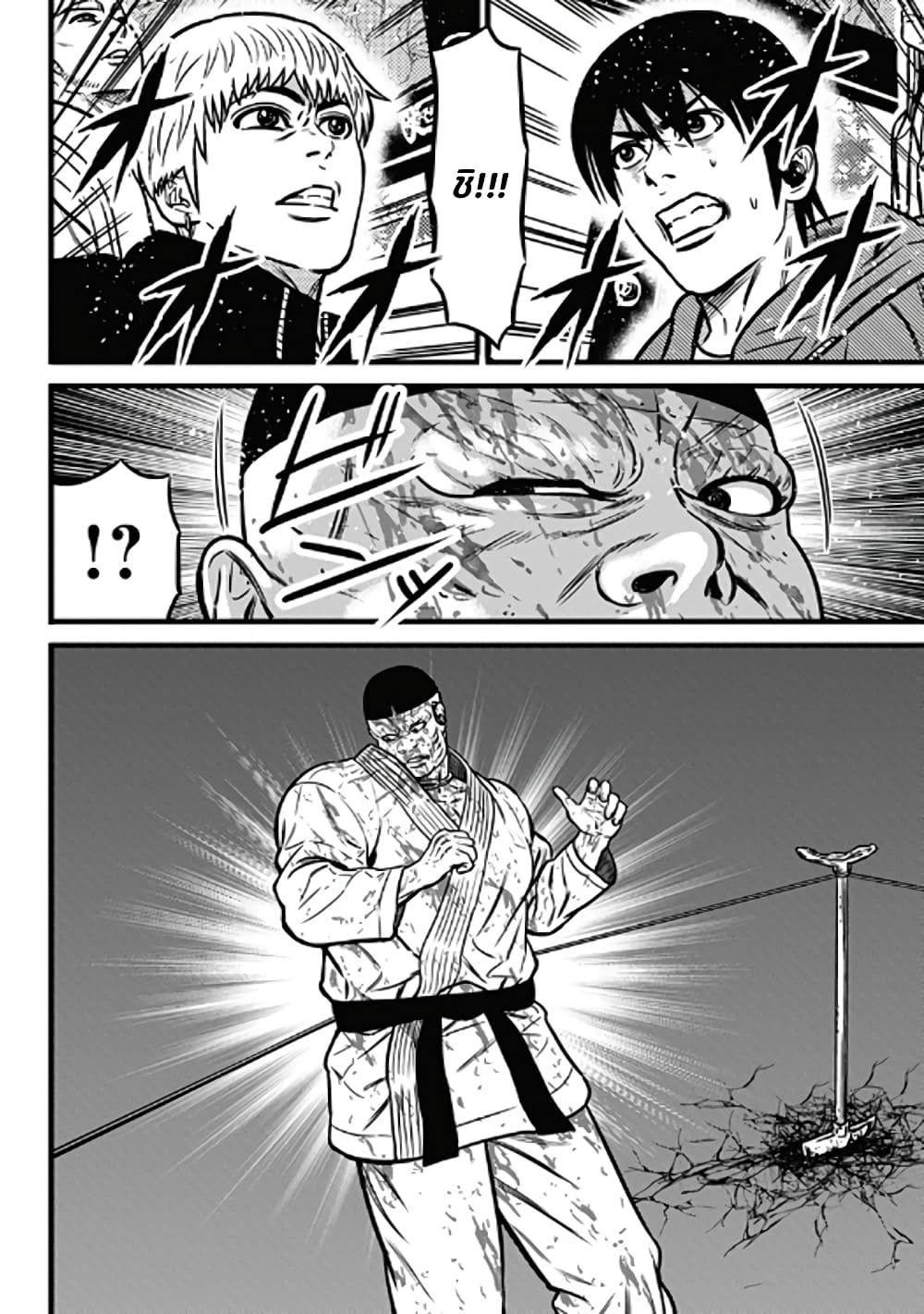 Dorei Yuugi page 30