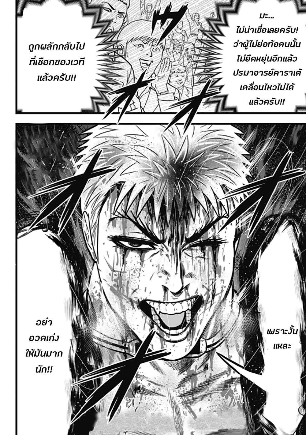 Dorei Yuugi page 32