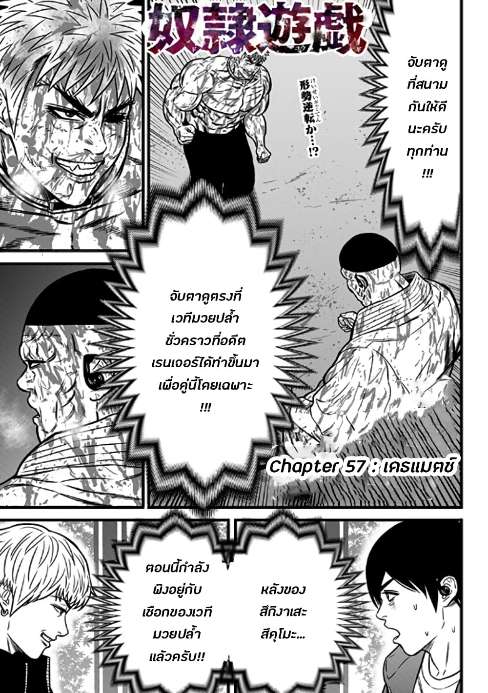 Dorei Yuugi page 1