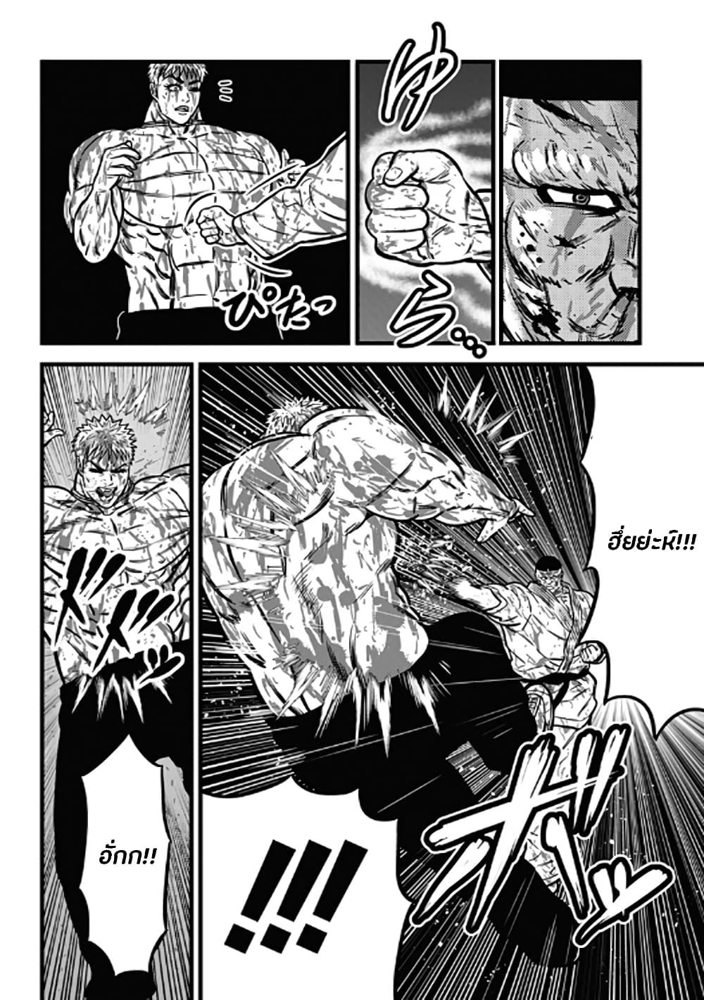 Dorei Yuugi page 2