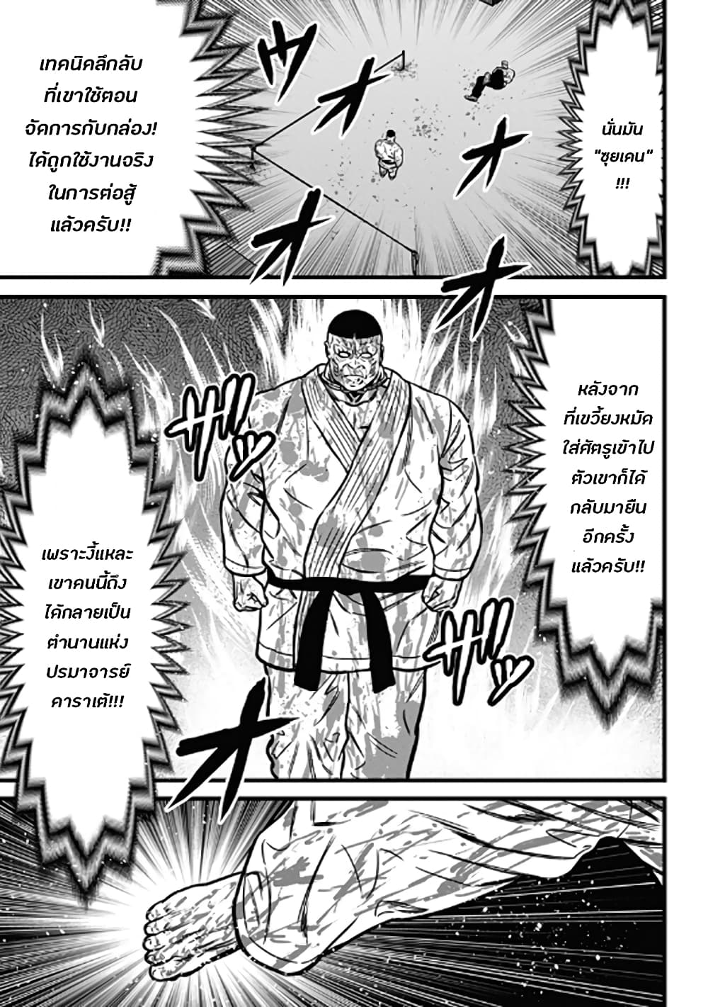 Dorei Yuugi page 3