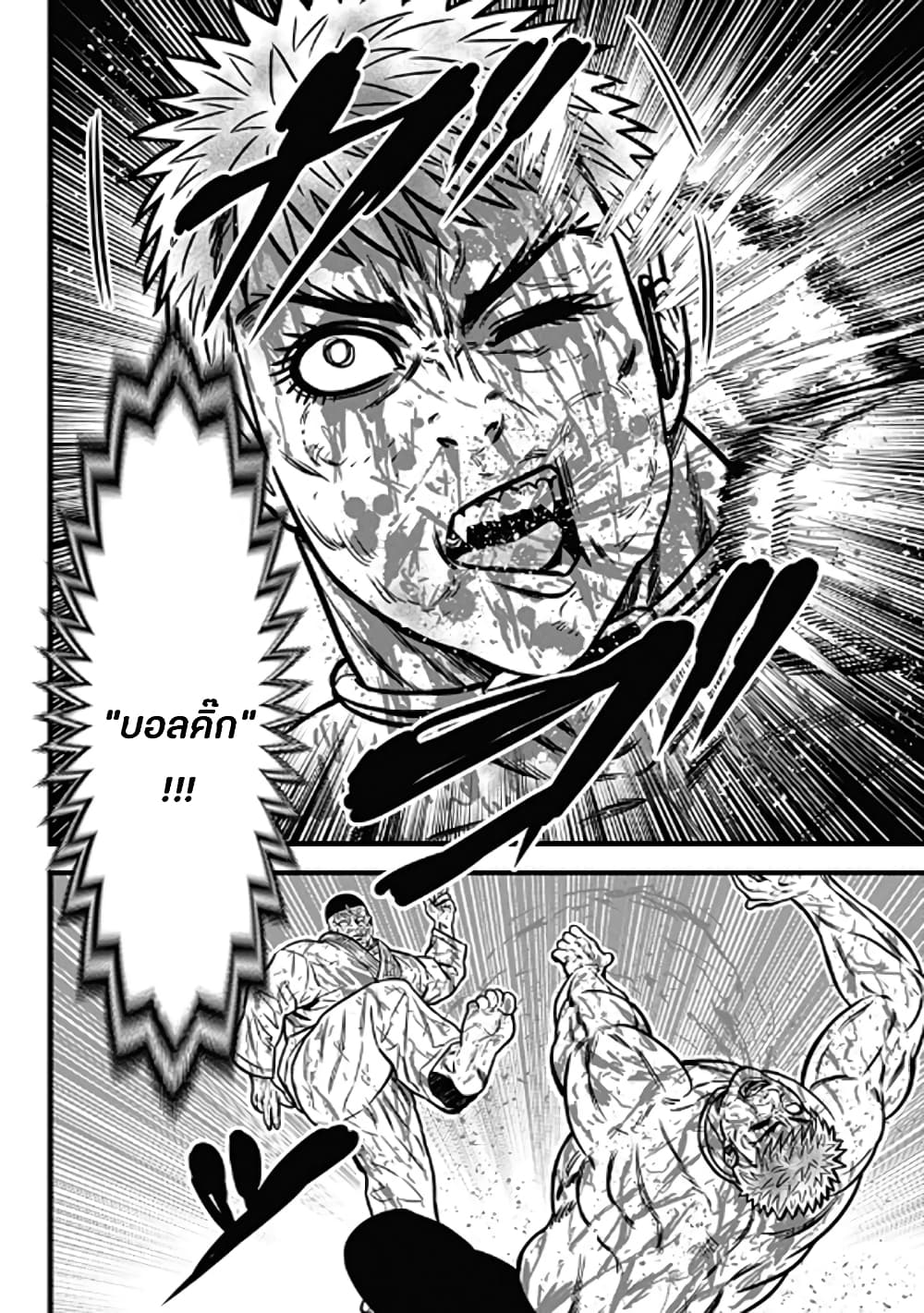 Dorei Yuugi page 4