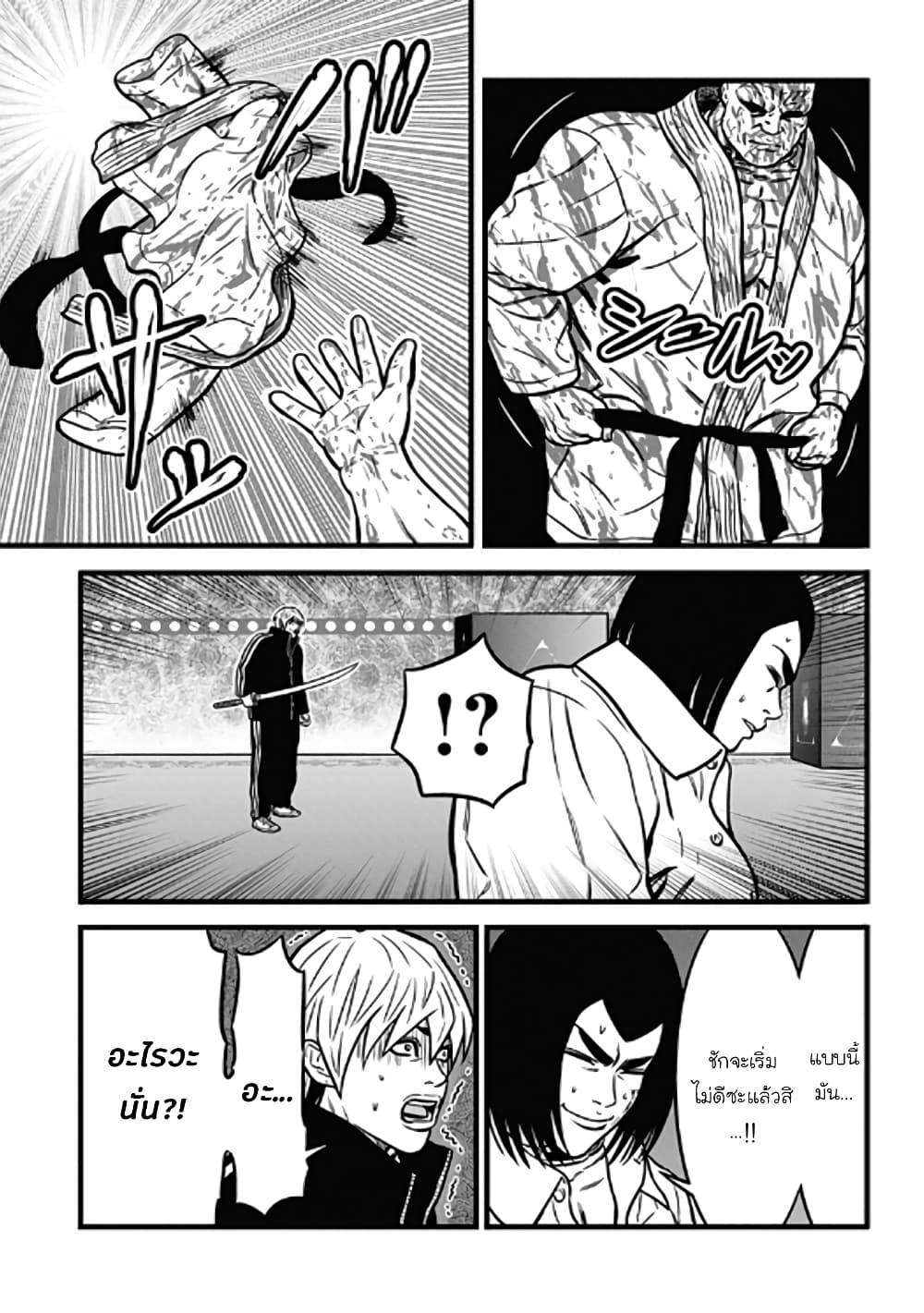 Dorei Yuugi page 5