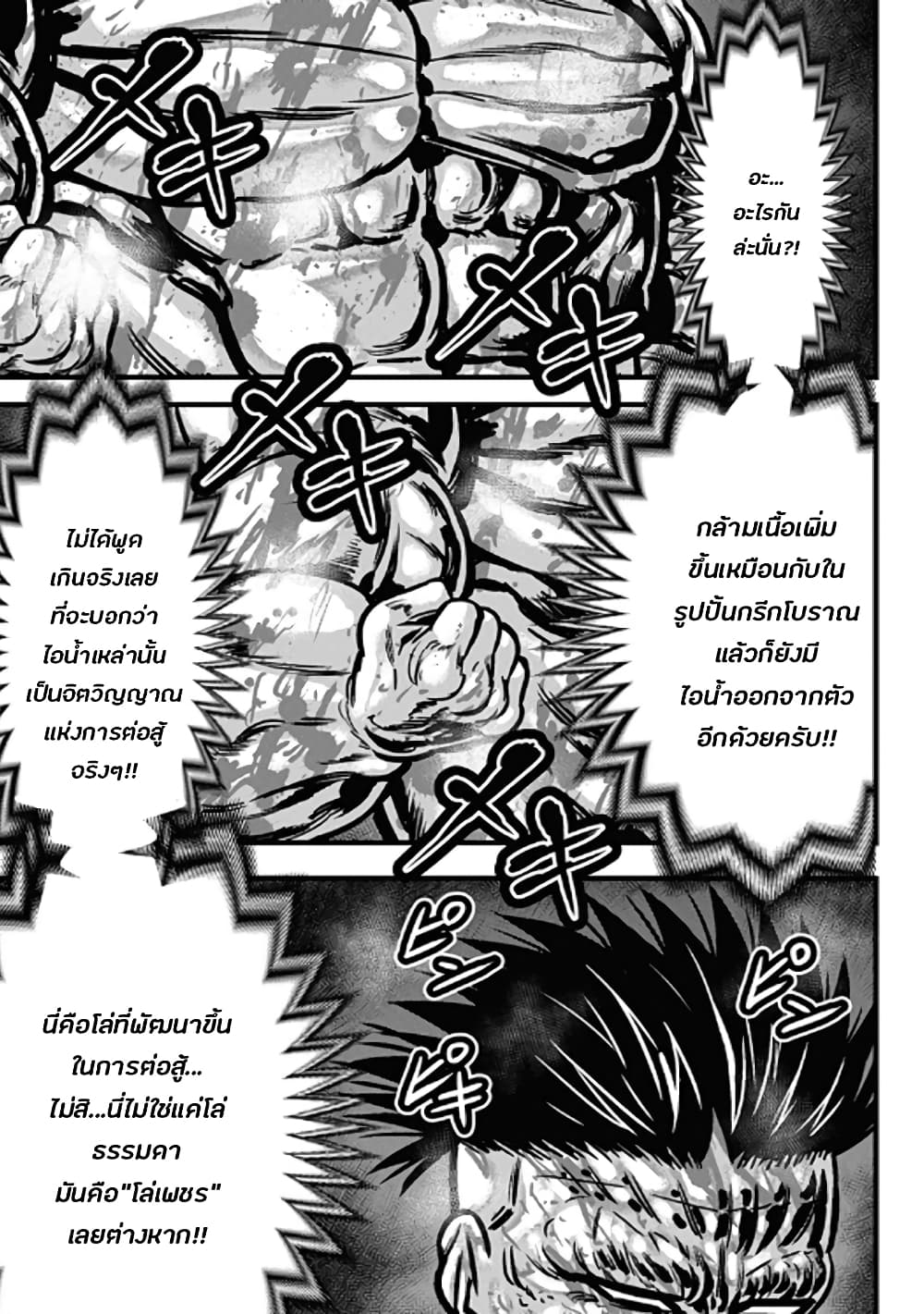 Dorei Yuugi page 7