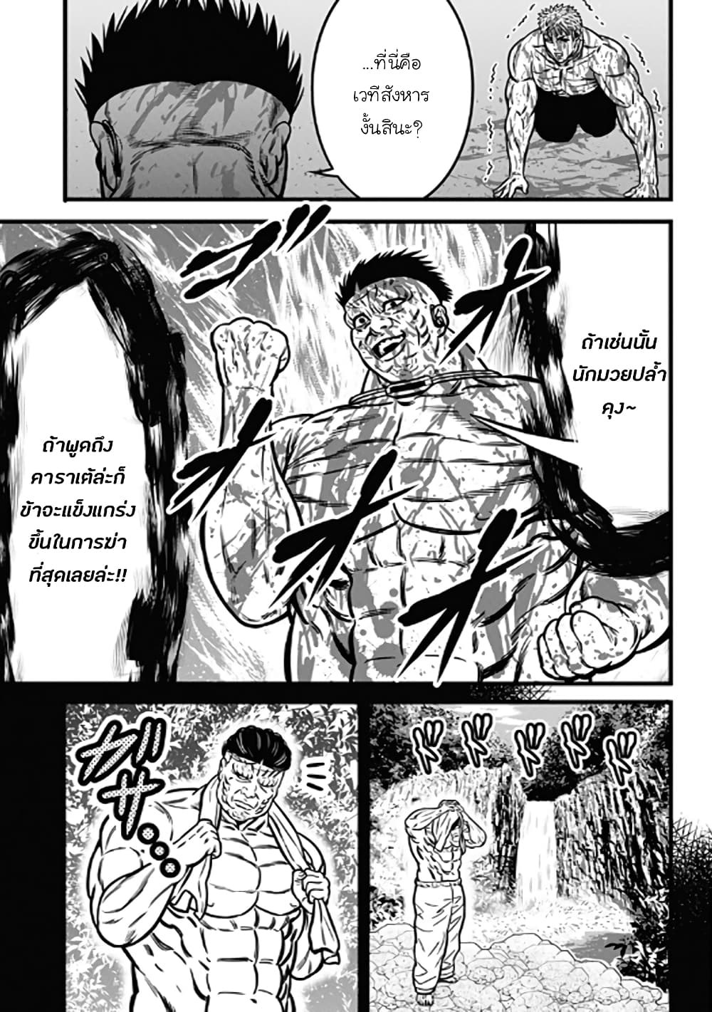 Dorei Yuugi page 9