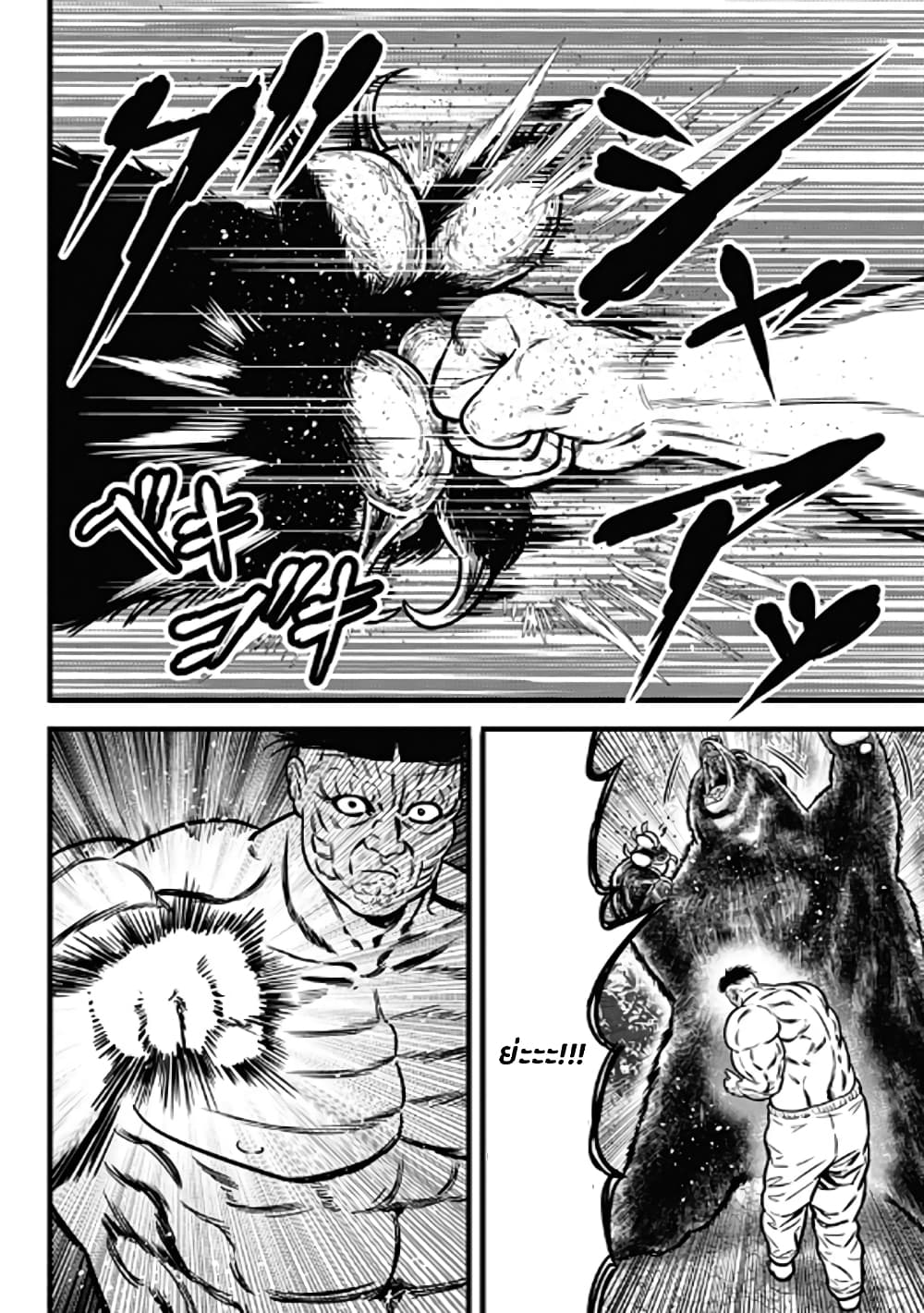 Dorei Yuugi page 12
