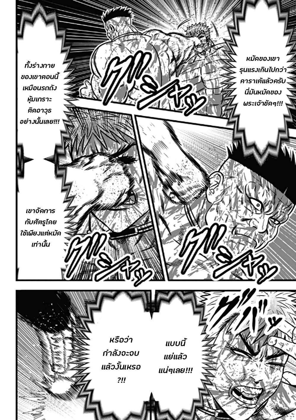 Dorei Yuugi page 14