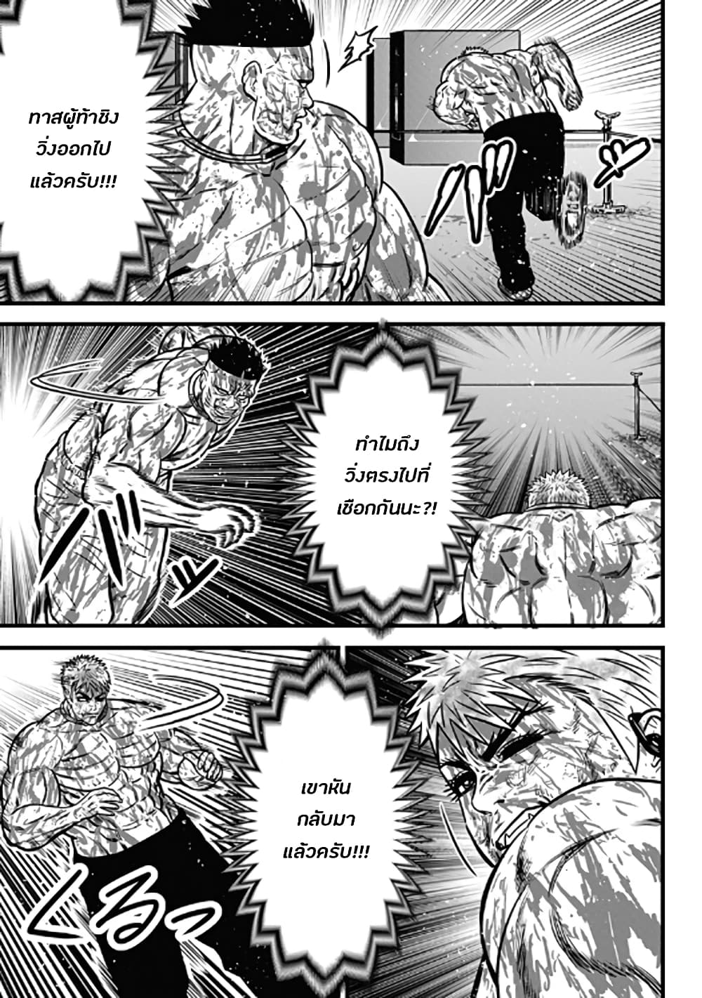 Dorei Yuugi page 15