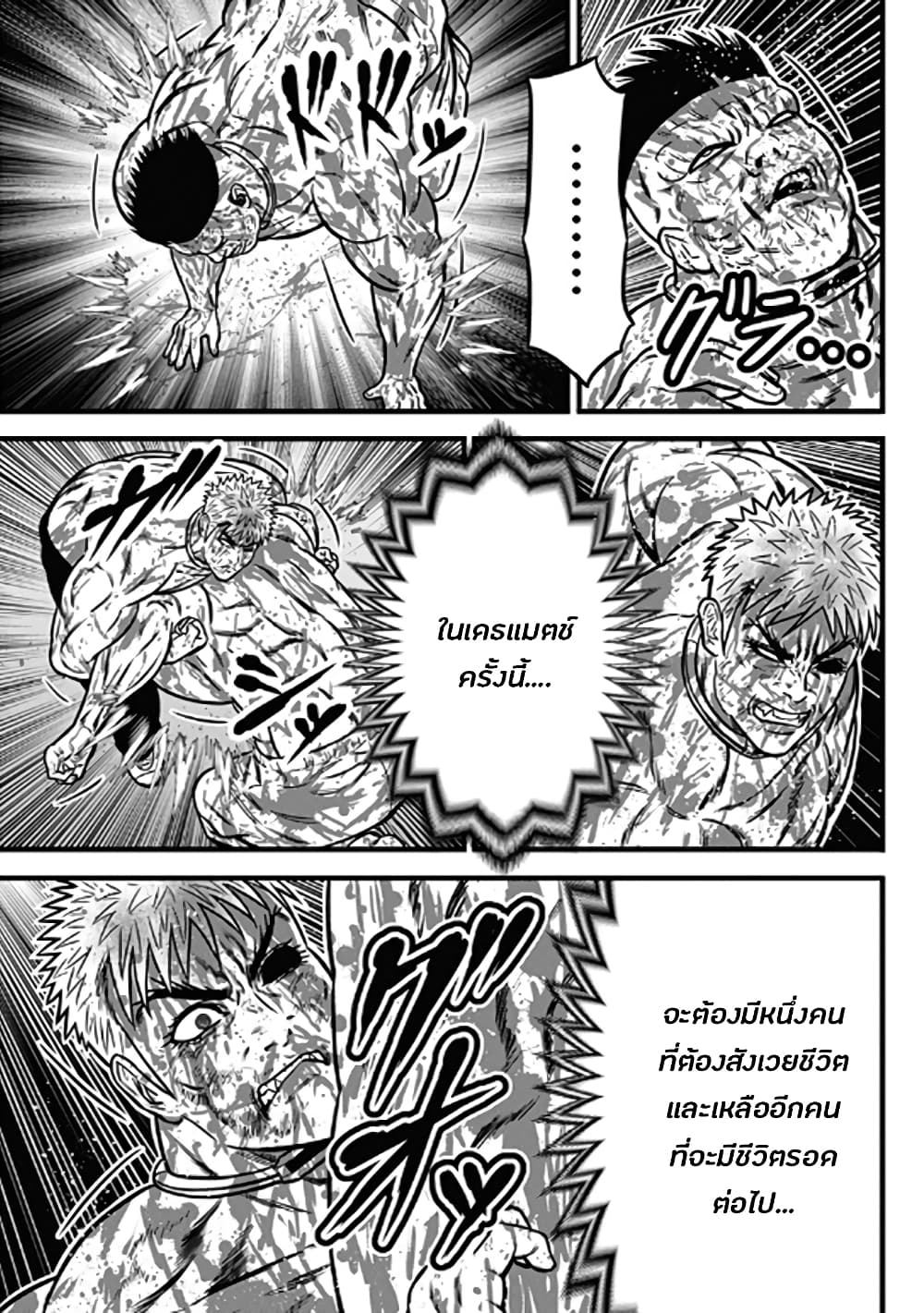 Dorei Yuugi page 17
