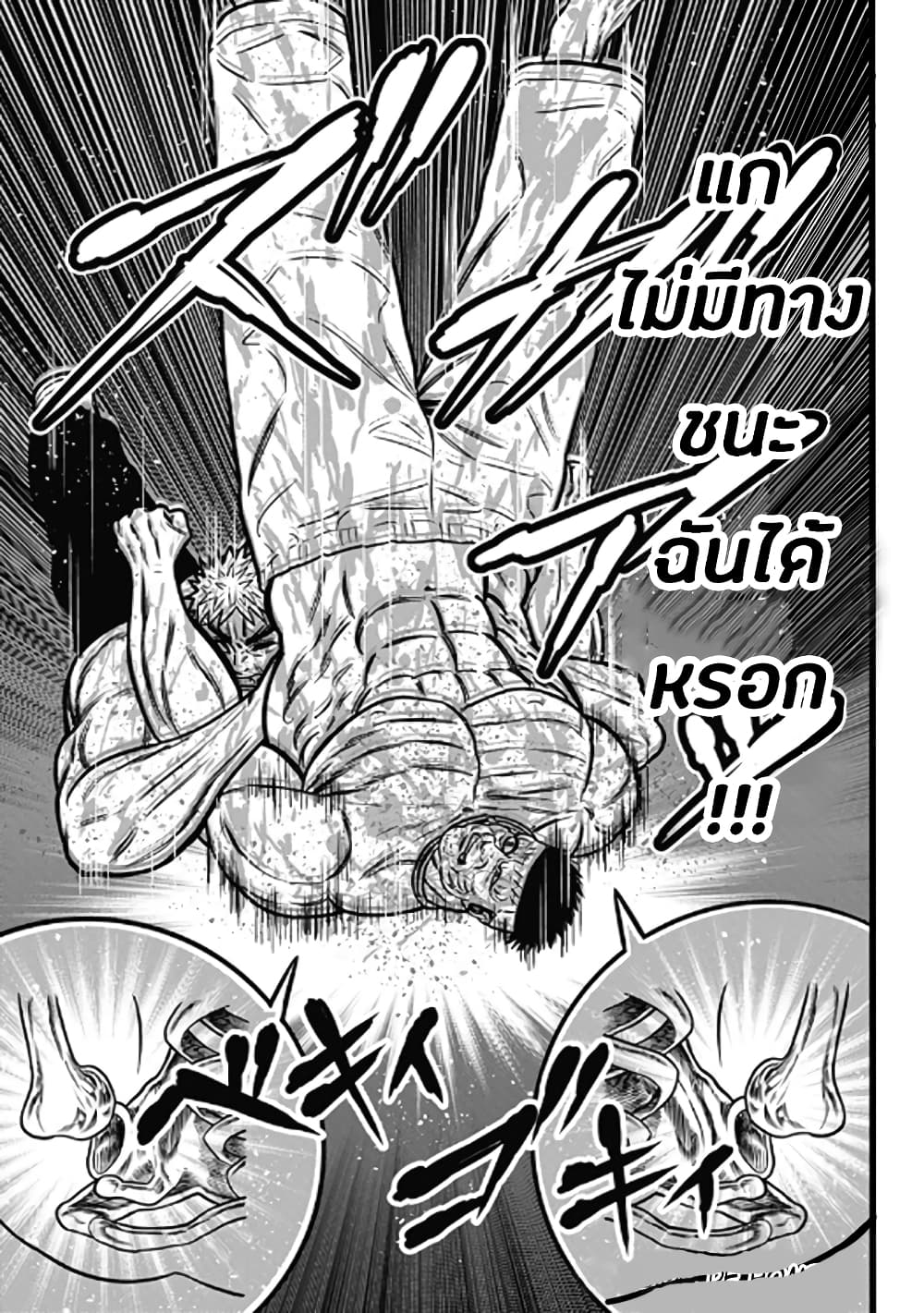 Dorei Yuugi page 18